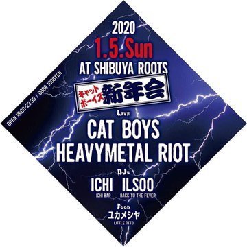 Live キャット ボーイズ新年会 Cat Boys Vs Heavymetal Riot Group 渋谷 Roots 1 5 ホワイトシュガーの日記帳